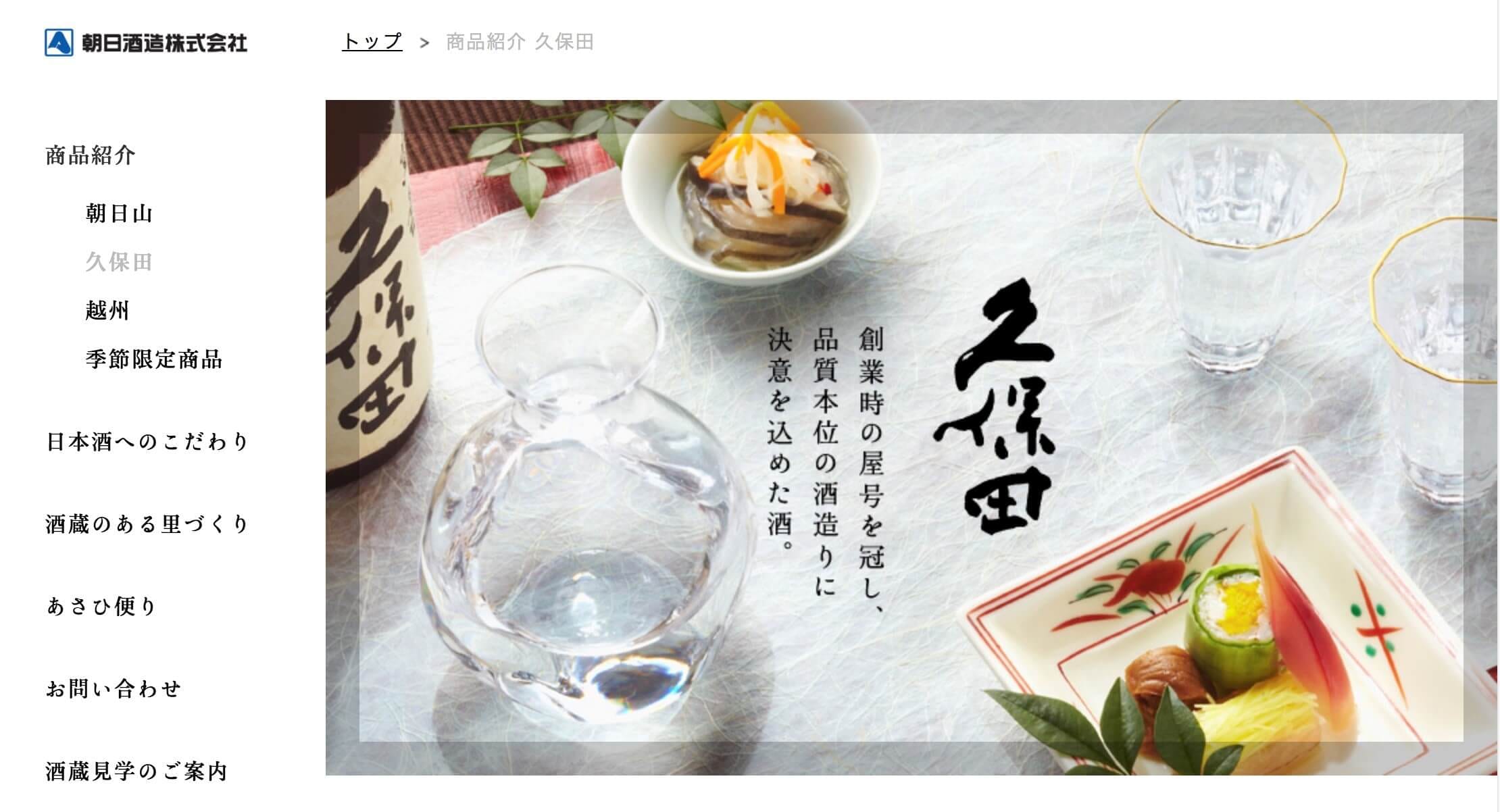 久保田