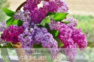 紫色のヒヤシンスの花が籠に入っている