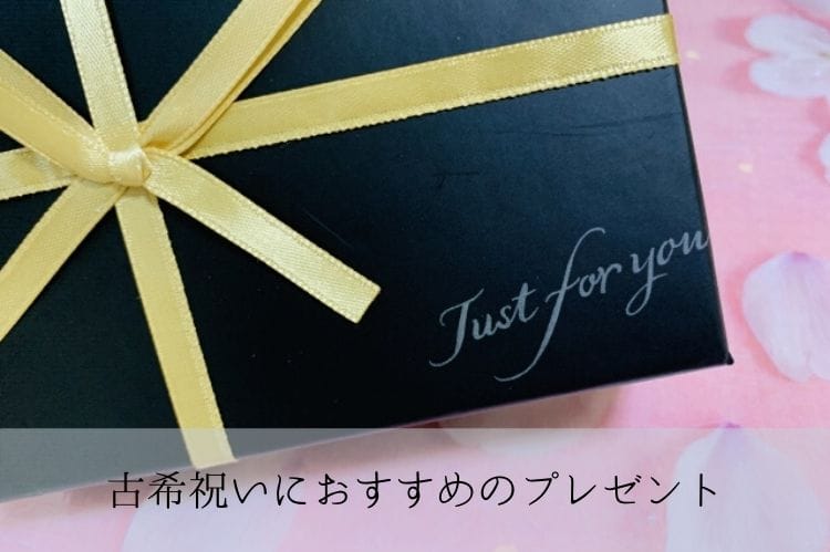 金色のリボンがついた黒のプレゼントボックス