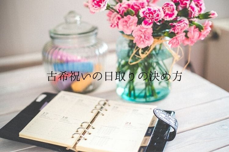 ピンクのカーネーションと手帳