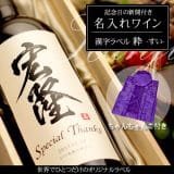 wine-sui-purple-c.jpg