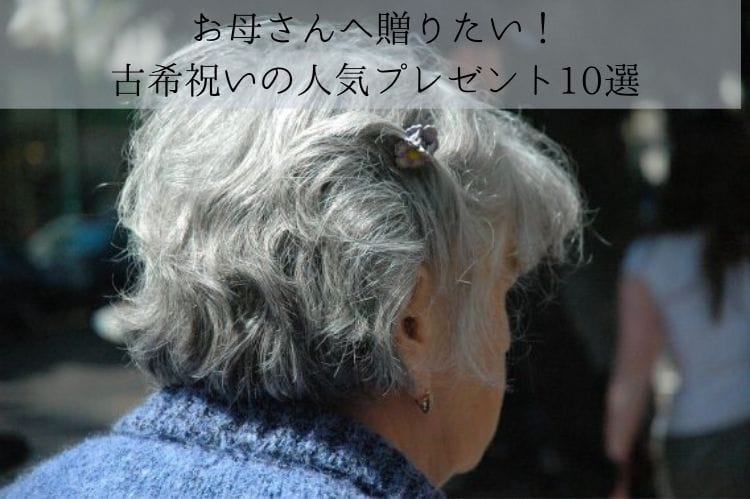 シニア女性の後頭部のアップ写真