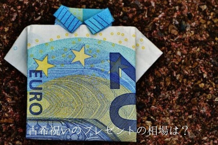 海外の紙幣で作ったポロシャツの折り紙