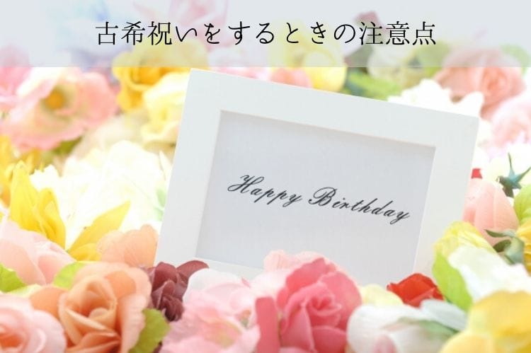 色とりどりの花の中に埋まっているhappy birthdayと書かれたメッセージカード