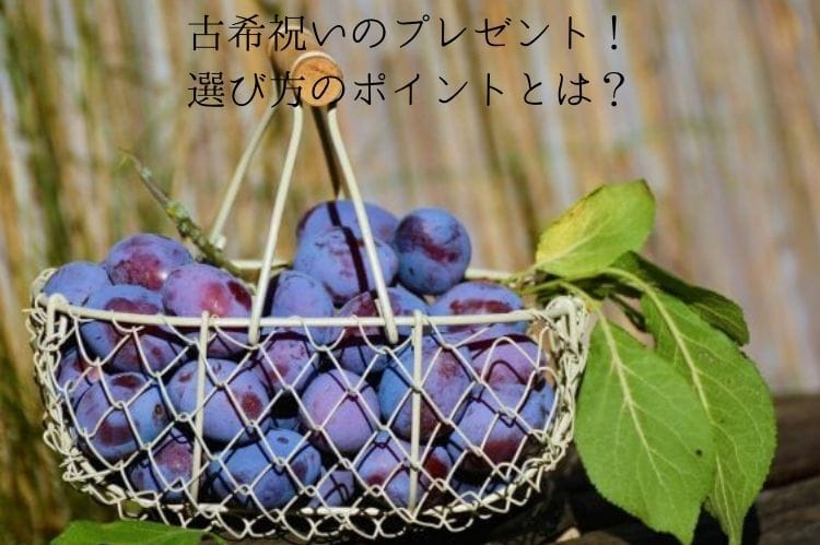 籠の中に入れられたぶどうの房