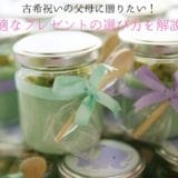 How to choose the best gift