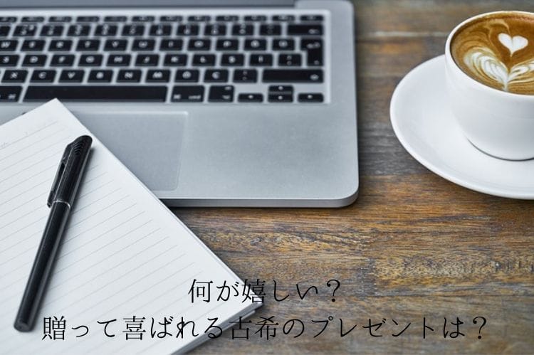 ノートパソコンとカフェラテとノートとペン