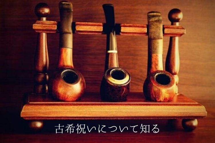 木製のたばこのパイプが3つ並んで置かれている