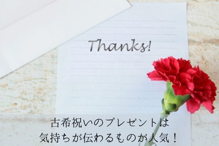 thanksと書かれた手紙の用紙と赤いカーネーション