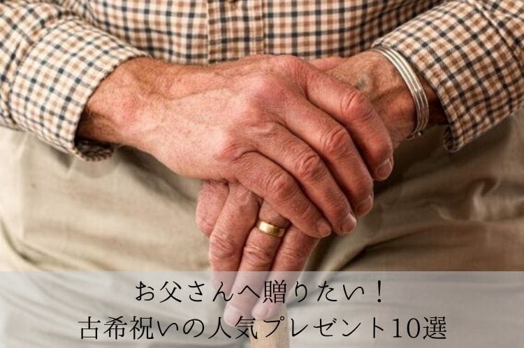 杖の持ち手部分を両手で握っているシニア男性