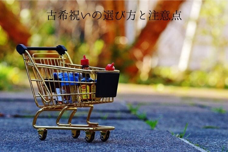 お酒やソースなどが入ったミニチュアのカートが道に置いてある様子