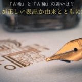 Difference between Koki and Koki