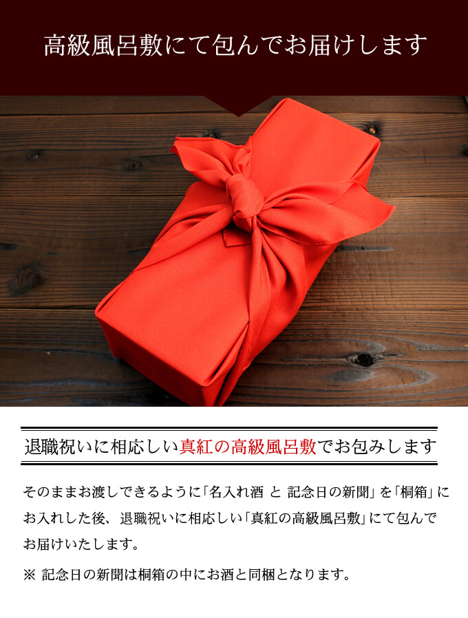 緑色瓶に合わせた草色の高級風呂敷にてお包みしてお届けします
