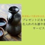 Named sake that pleases 80-year-old celebrations