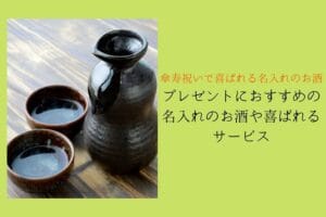 Named sake that pleases 80-year-old celebrations