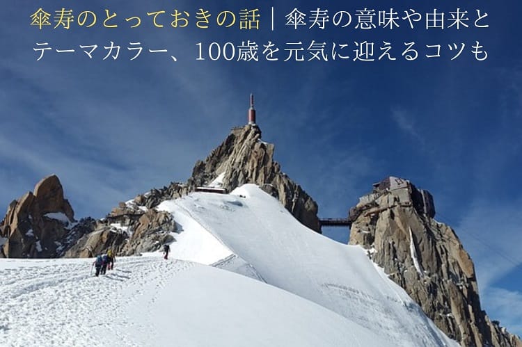 雪山を歩く人