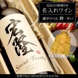 wine-sui-yellow-c.jpg