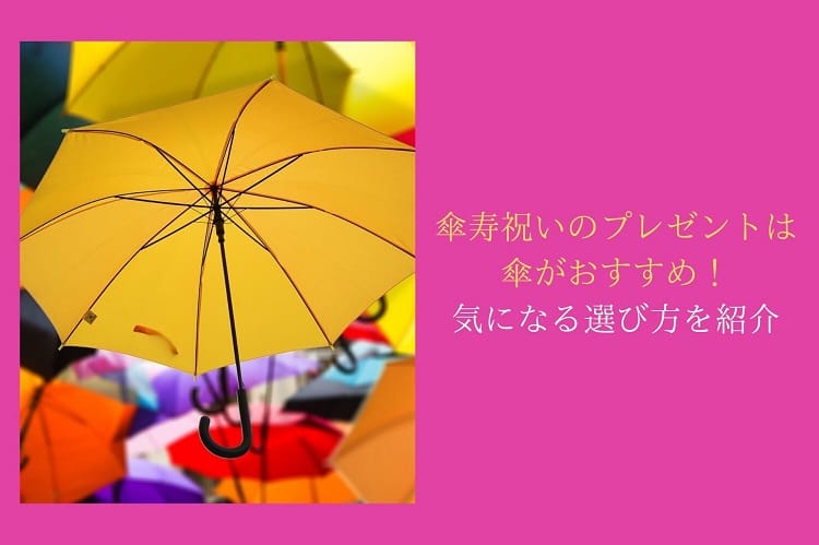 Κίτρινη ομπρέλα