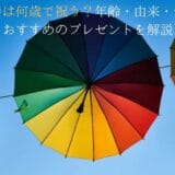 Age, origin, color, and recommended gifts for the 80-year-old celebration