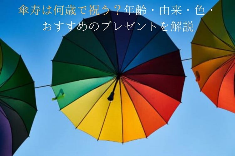 مظلة ملونة