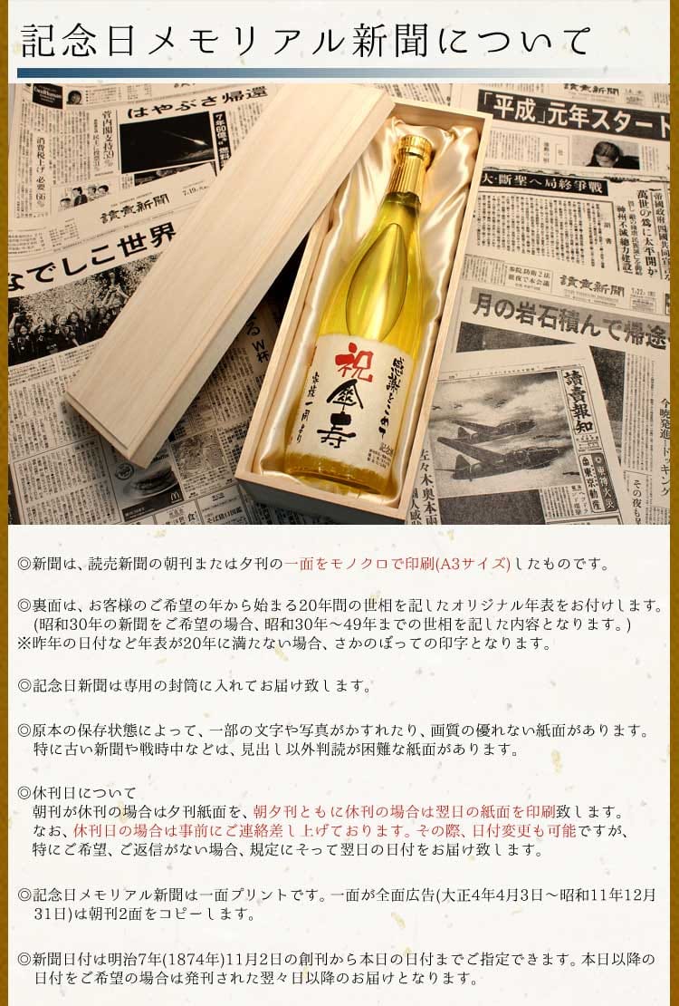 主席 金日成 生誕80周年記念(金日成主席傘寿記念出版刊行会