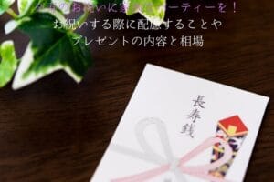 Family Party for Graduation Celebration