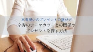 パソコン操作をする女性