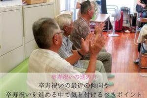 How to organize a 90-year-old celebration