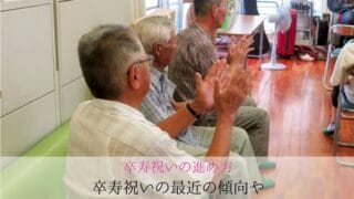 合いの手をおくる老人の姿