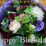 The appeal of sake with a name that will please the 90-year-old celebration