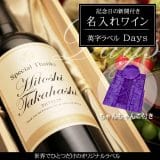 wine-days-purple-c.jpg