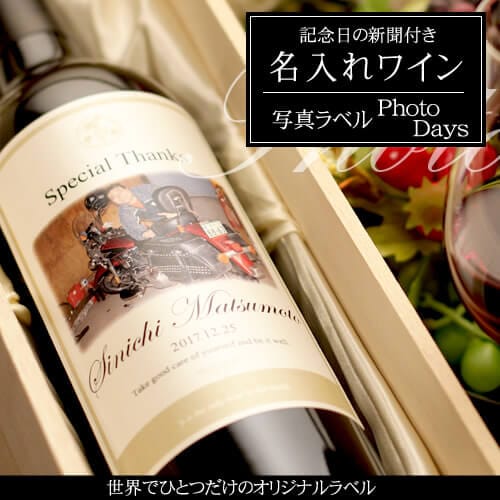 wine-photodays.jpg