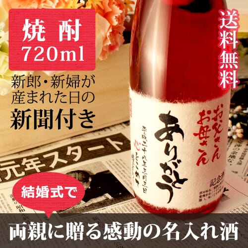 非売品】入手不可！ 麦焼酎 「北島三郎・結婚五十周年記念ボトル 