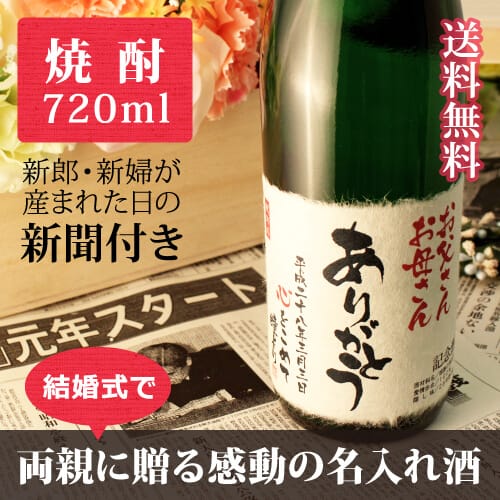 用于酒会和婚礼 正宗烧酒 附报纸送给父母 Hana No Bud 7毫升 Kiri盒 纯金箔 13 0日元 结婚宴会父母的礼物