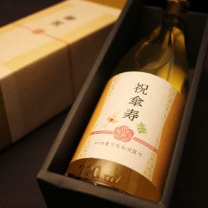 傘寿祝いの長寿酒