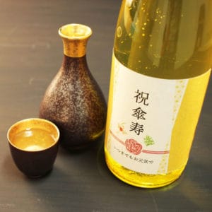 傘寿祝いの長寿酒