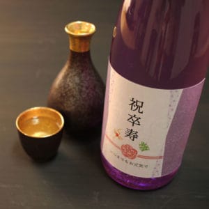 卒寿祝いの長寿酒