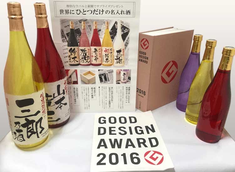 Il pacchetto originale di sake fantasma [modello di utilità] ha vinto il Good Design Award 2016