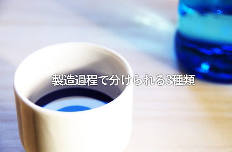 おちょこに入っている日本酒