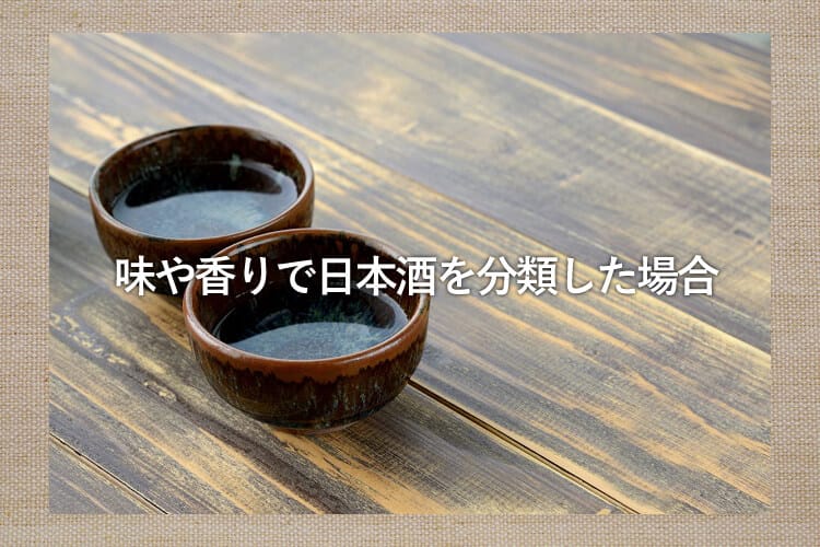 2つの日本酒が入ったおちょこ