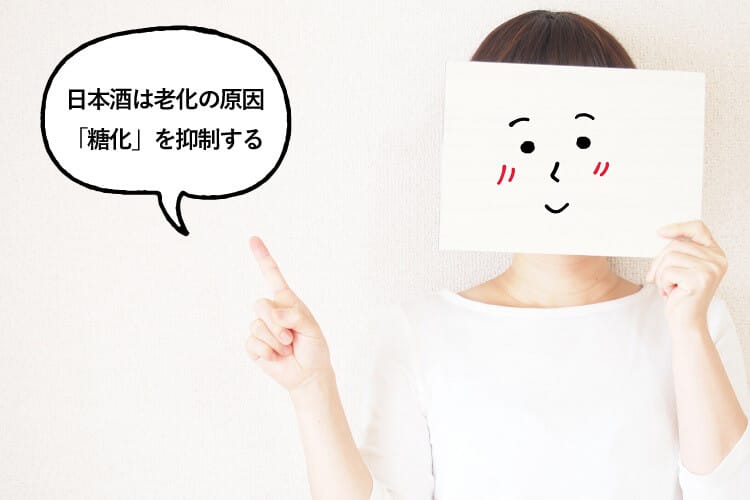 日本酒は老化の原因「糖化」を抑制すると話す女性