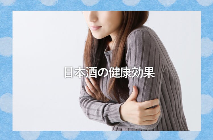 体が冷えて寒そうにする女性