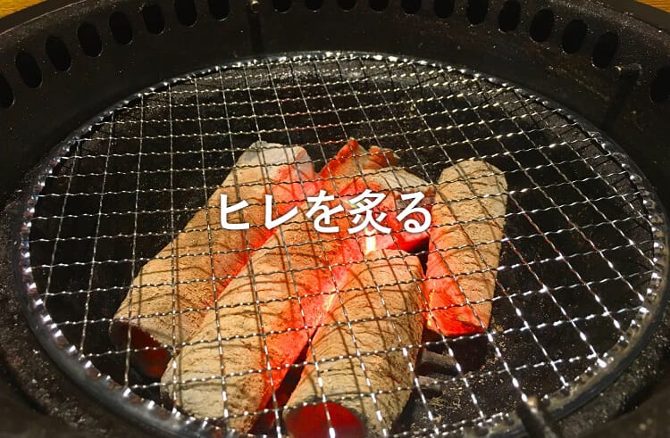 炭と焼き網