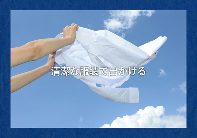 空にシャツを広げて乾かしている