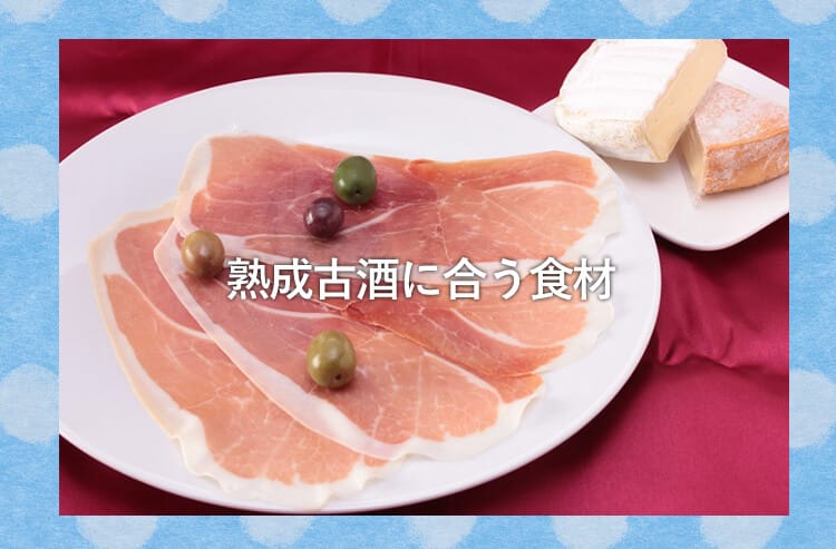 生ハムとチーズ