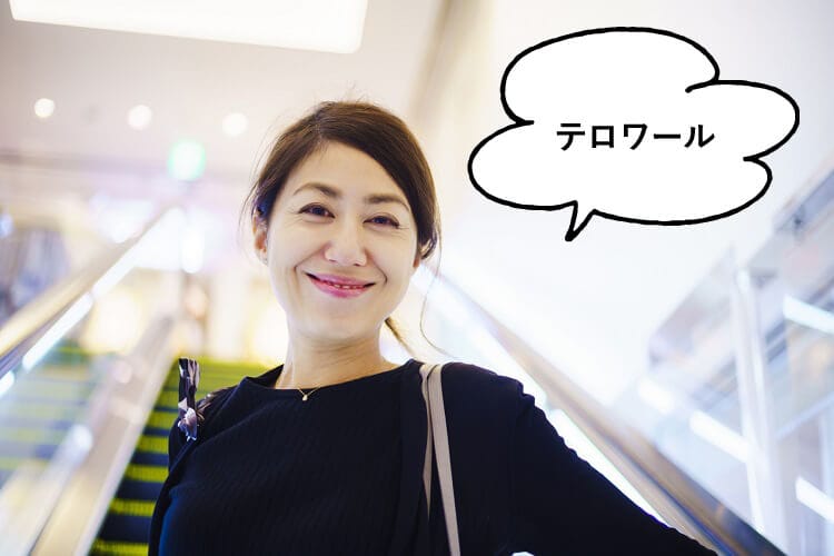 テノワールと話す女性