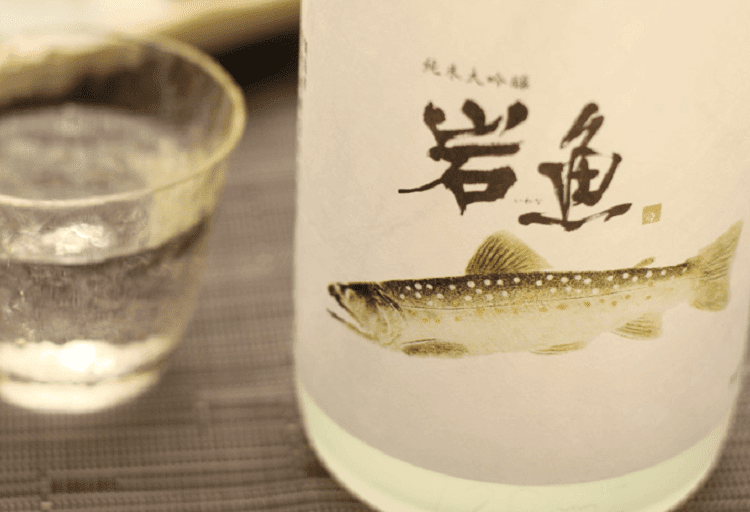 岩魚 日本酒