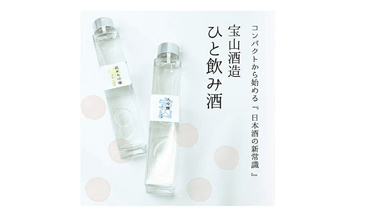 宝山酒造「飲み比べ ひと飲み酒 7本セット」