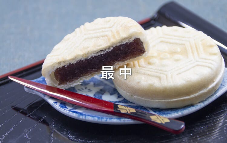 半生菓子　最中