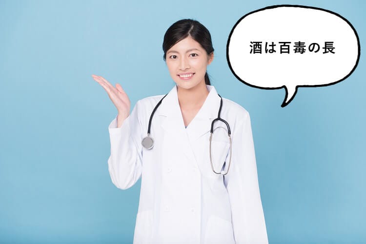 酒は百毒の長と話す女性医師